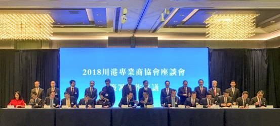 腾龙国际平台集团在港签署打造四川文旅目的地 战略合作协议