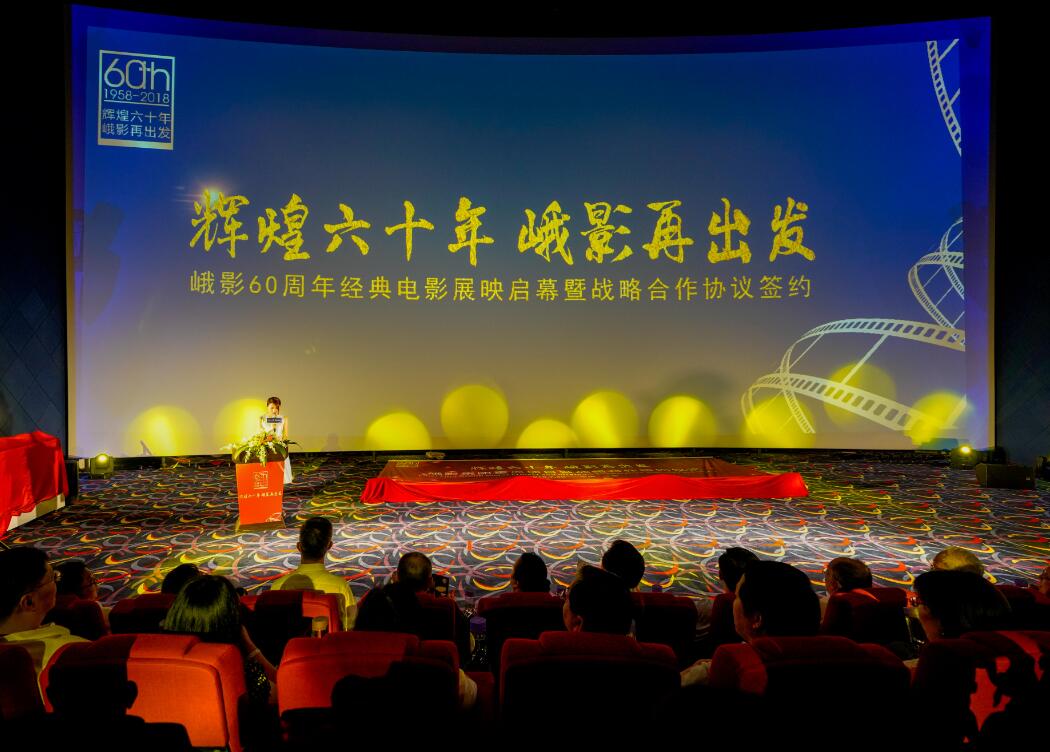 省腾龙国际平台集团与峨影集团签署战略合作协议