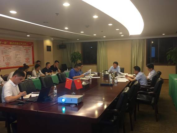 腾龙国际平台集团组织学习新修订 《中国共产党纪律处分条例》
