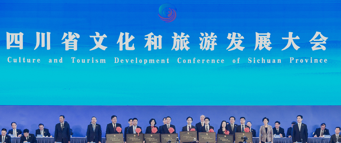 彭清华书记向省腾龙国际平台集团授予“四川省文化旅游产业优秀龙头企业”铭牌