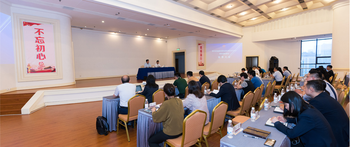 腾龙国际平台集团召开“1363”战略规划宣贯大会