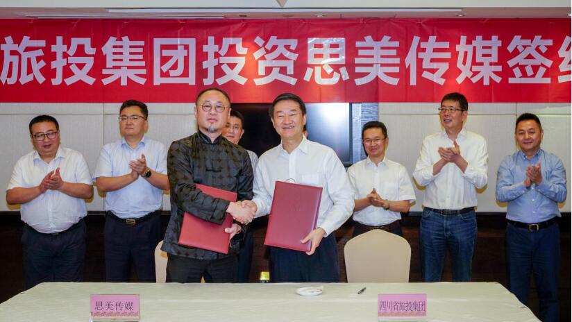 省腾龙国际平台集团控股思美传媒 谱写产业发展新篇章