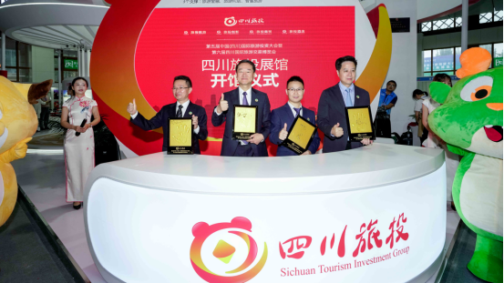 省腾龙国际平台集团亮相乐山旅博会 打造戏剧动漫文旅标杆项目