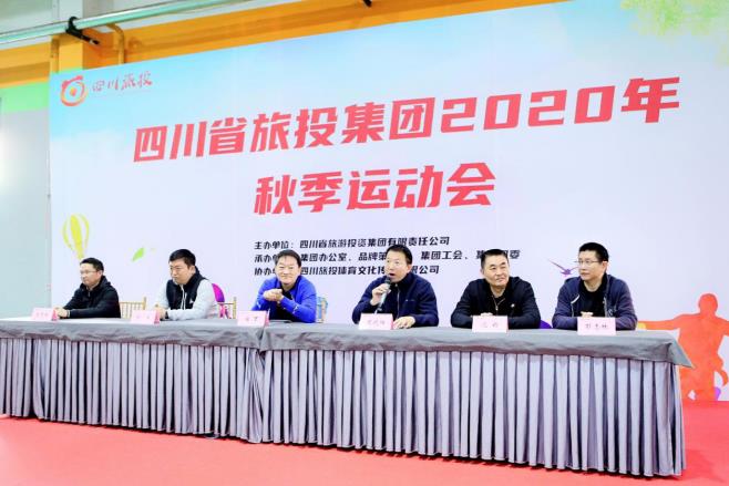 凝心聚力展风采 努力拼搏创辉煌 ——腾龙国际平台集团2020年秋季运动会圆满举办