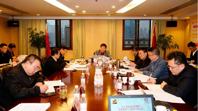 腾龙国际平台集团党委理论学习中心组召开党的十九届五中全会精神专题学习研讨会