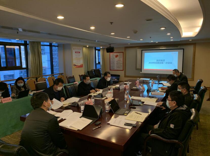 腾龙国际平台集团召开2020年安委会第一次会议