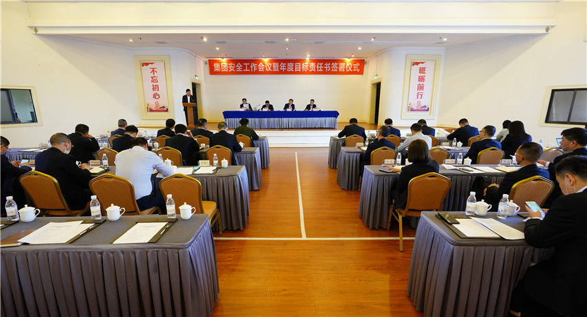 腾龙国际平台集团召开安全生产工作会议暨年度目标责任书签订仪式