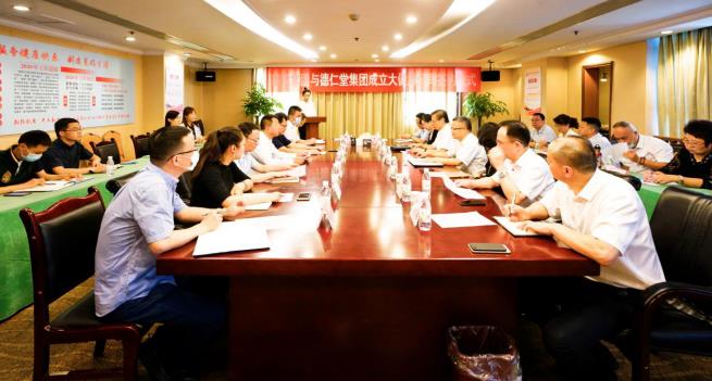 腾龙国际平台集团与德仁堂集团举行合作成立大健康公司签约仪式