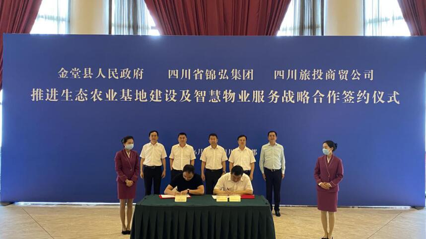 腾龙国际平台集团领导出席腾龙国际平台锦弘、腾龙国际平台商贸与金堂县人民政府签约仪式