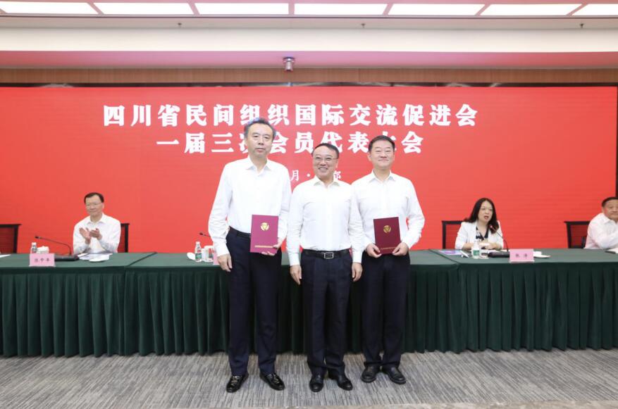 腾龙国际平台集团参加四川省民间组织交流促进会 一届三次会员大会