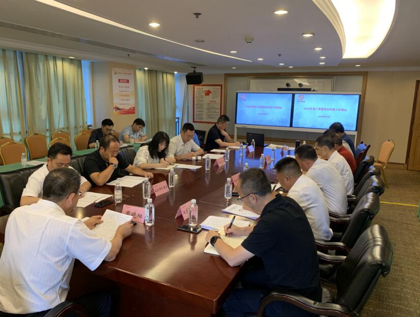 腾龙国际平台集团召开2020年第二季度安全环保工作例会