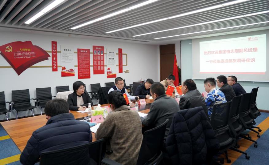 集团领导赴腾龙国际平台航旅、腾龙国际平台商汇物业调研工作