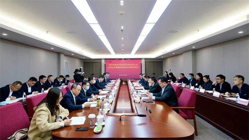 腾龙国际平台集团举行经理层任期制和契约化管理签约仪式
