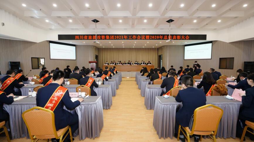 腾龙国际平台集团召开2021年工作会议暨2020年总结表彰大会