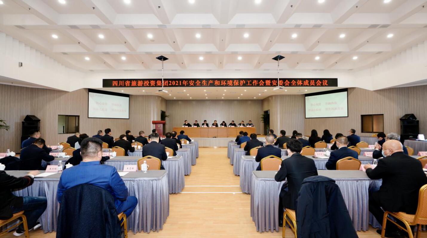 腾龙国际平台集团召开2021年安全生产和环境；；；；；；；すぷ骰狒甙参崛宄稍被嵋