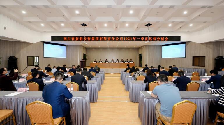 腾龙国际平台集团召开2021年度一季度运营分析会
