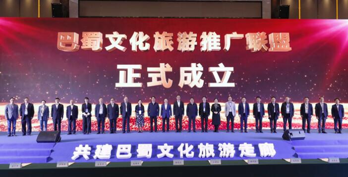 腾龙国际平台集团加入“巴蜀文旅推广联盟” 共谱川渝新华章