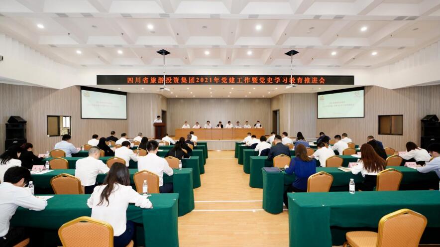 腾龙国际平台集团召开2021年党建工作暨党史学习教育推进会