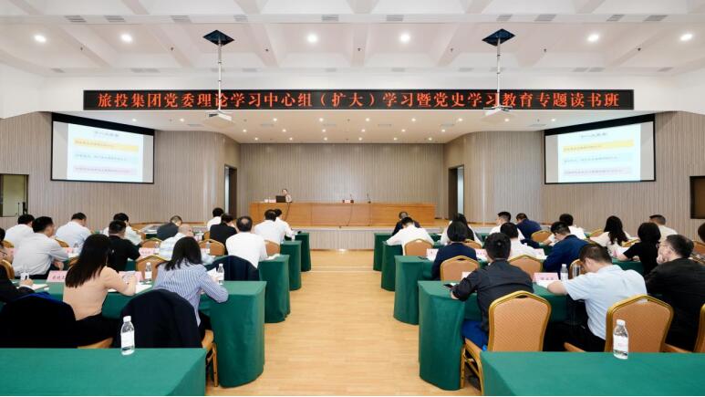 坚持学习聚焦 推动凝心聚力——腾龙国际平台集团举办理论学习中心组（扩大）学习暨党史学习教育专题读书班