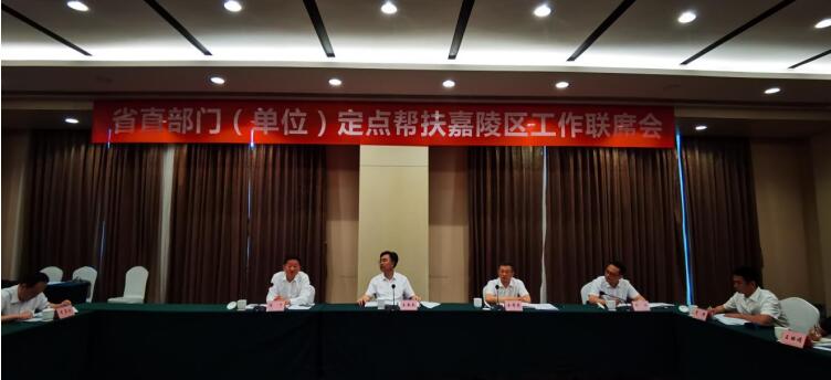 腾龙国际平台集团参加定点帮扶南充市嘉陵区工作联席会