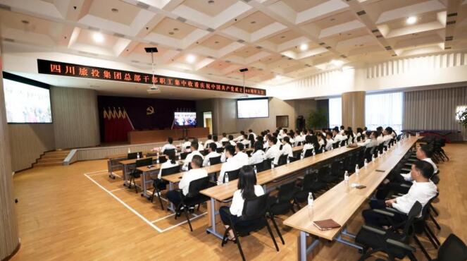 腾龙国际平台集团全体党员干部职工集中收看庆祝中国共产党成立100周年大会盛况