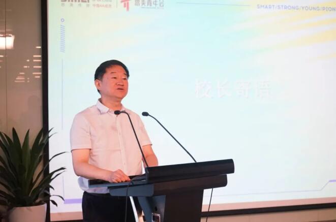 腾龙国际平台集团党委书记、董事长任丁出席第八届思美青年会开班仪式