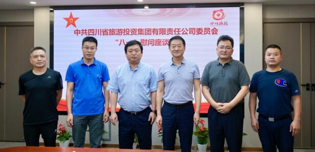 腾龙国际平台集团党委召开“八一”慰问座谈会