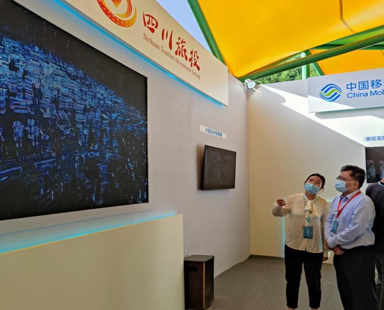 腾龙国际平台信产亮相四川省旅游景区发展大会旅游新科技展览