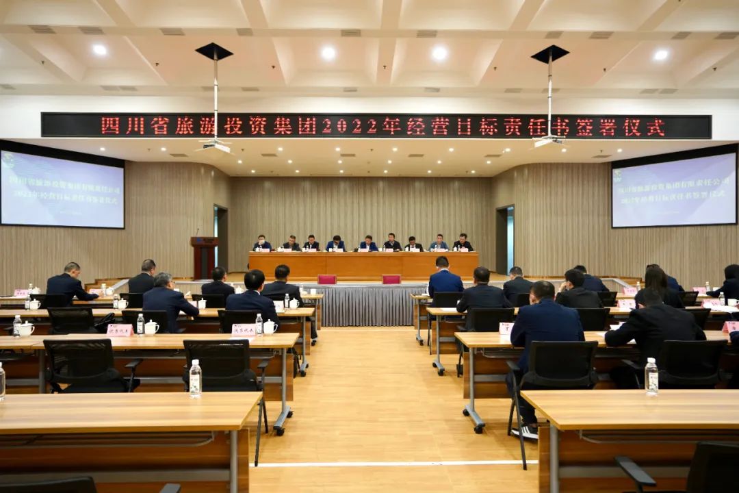 腾龙国际平台要闻 | 集团举行2022年度经营目标责任书签署仪式