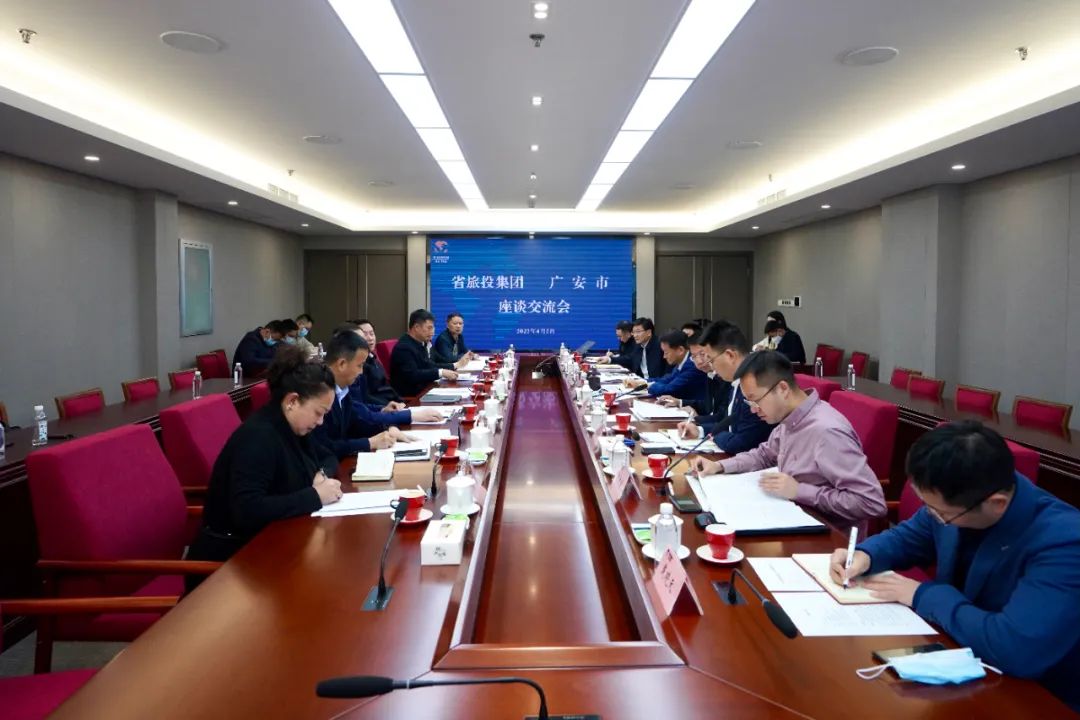 四川腾龙国际平台集团与广安市举行座谈交流会