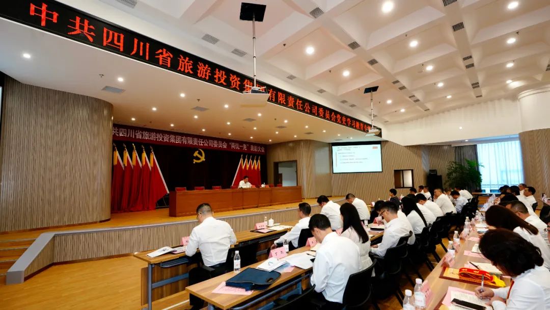 七一特辑 | 腾龙国际平台集团党委书记讲党史学习教育专题党课