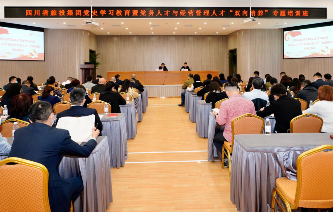 ?突出“三个过硬” 推动“三大提升”—腾龙国际平台集团党委举办党史学习教育暨党务人才与经营管理人才“双向培养”专题培训
