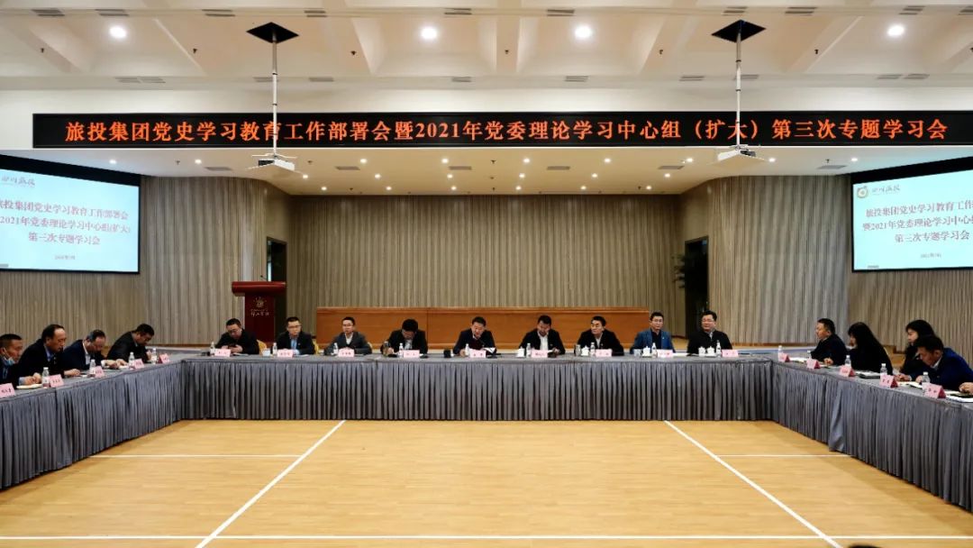 高标准抓谋划 高质量抓学习 高效能抓落实——腾龙国际平台集团党委迅速掀起党史学习教育热潮