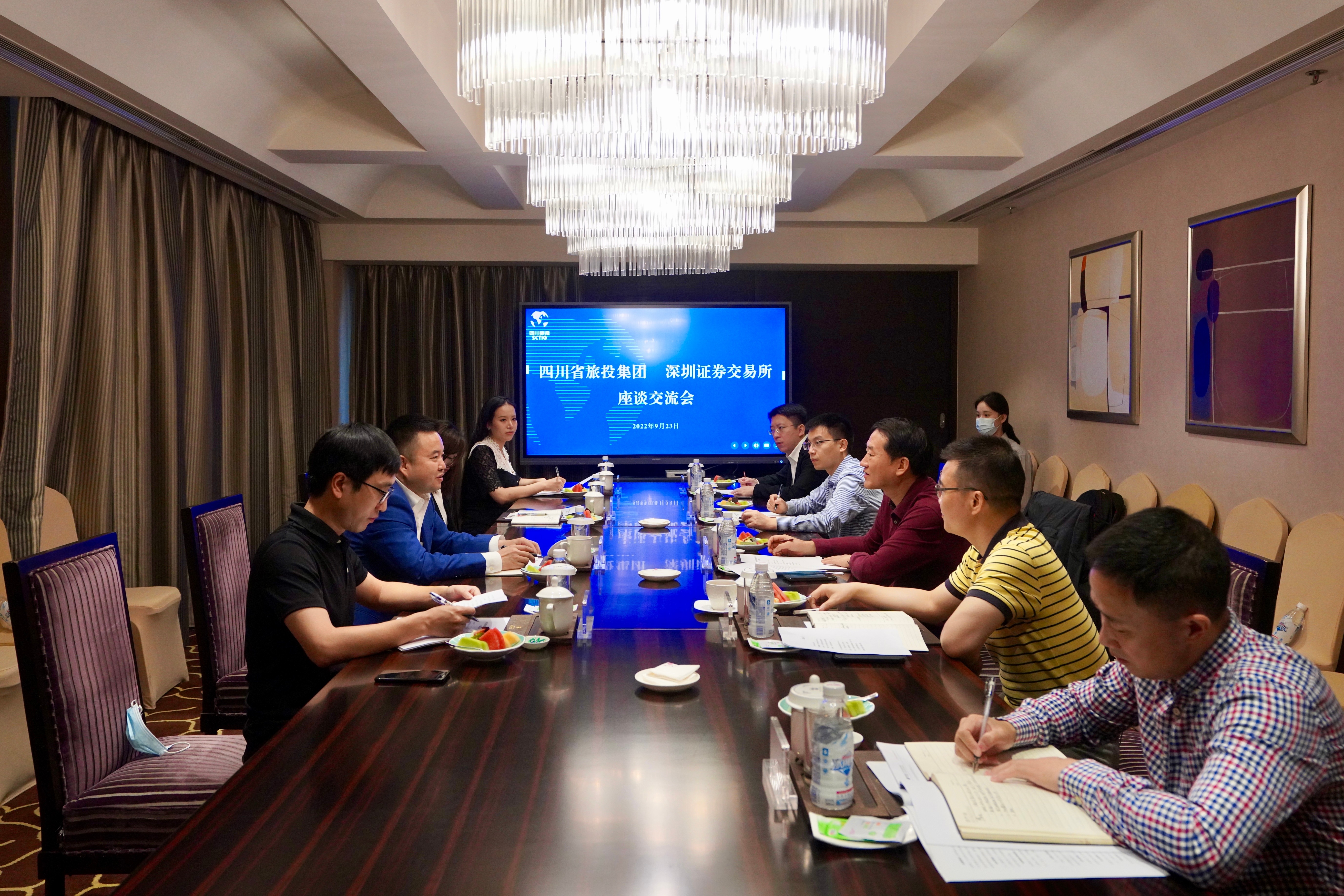 四川省腾龙国际平台集团与深圳证券交易所举行座谈交流会