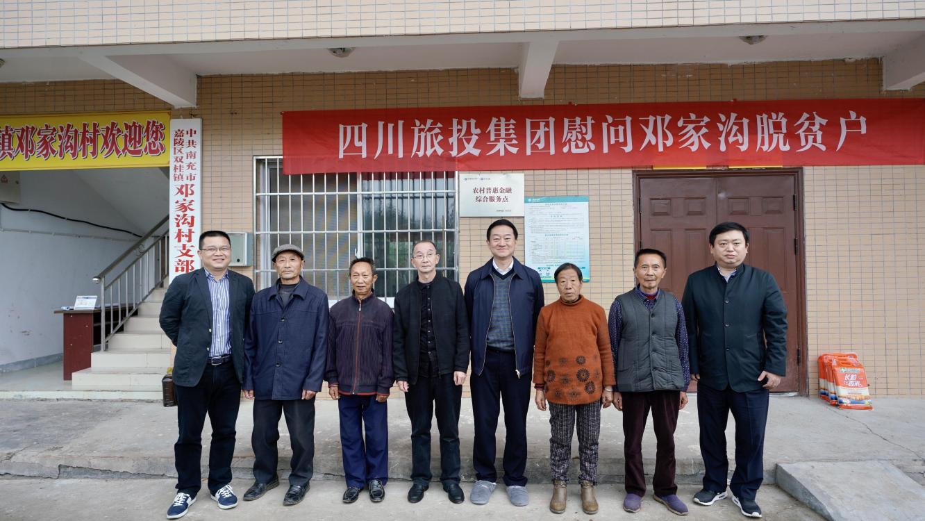 省腾龙国际平台集团党委书记、董事长任丁率队赴邓家沟村开展乡村振兴帮扶工作