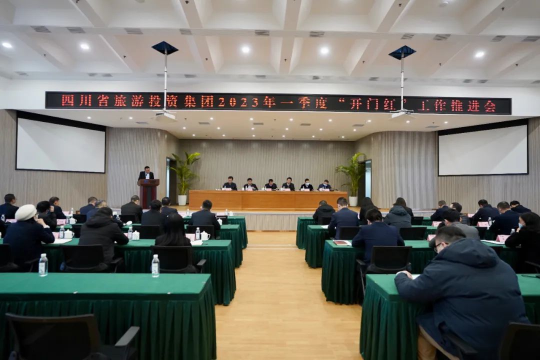 四川省腾龙国际平台集团扎实推进一季度“开门红”工作 开好局起好步