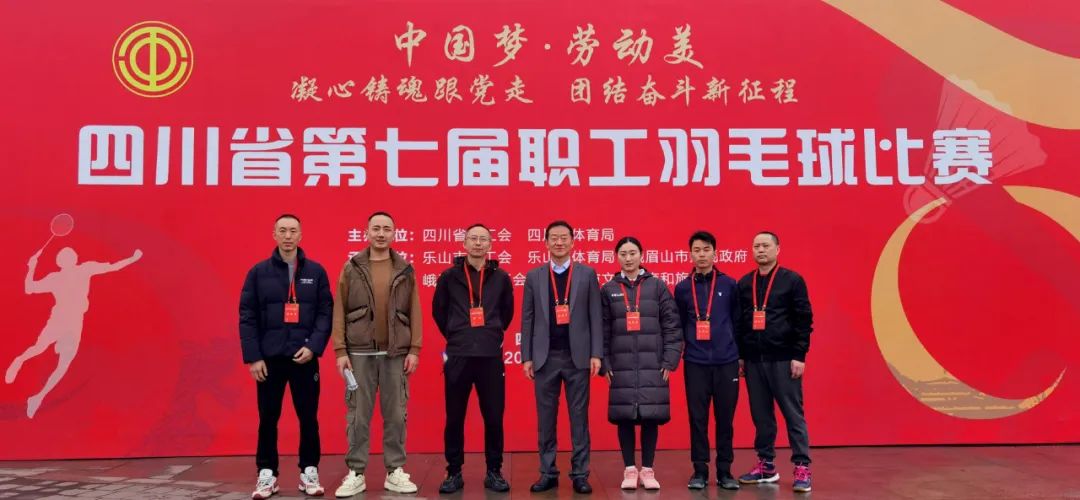 腾龙国际平台集团工会组织参加省第七届职工羽毛球比赛