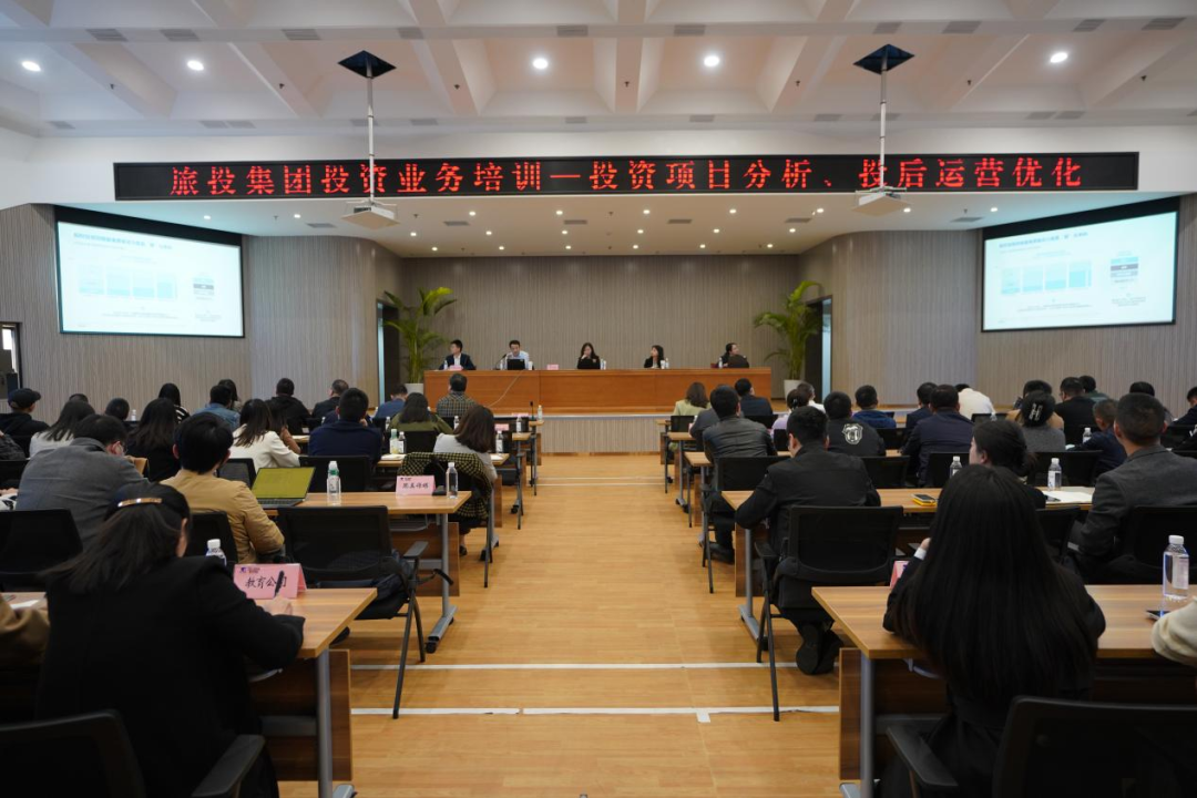 腾龙国际平台集团举办投资类别专项培训