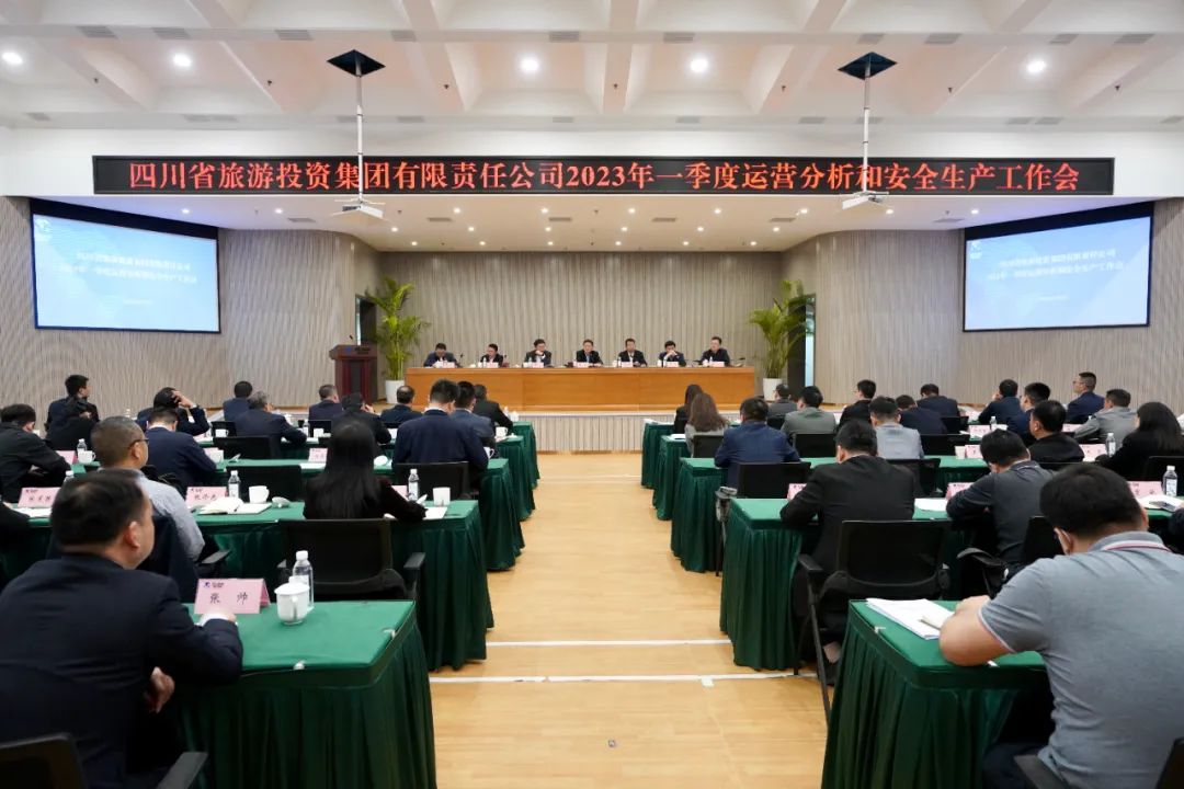 腾龙国际平台集团召开一季度运营分析和安全生产工作会暨签订2023年度经营业绩考核目标责任书会议