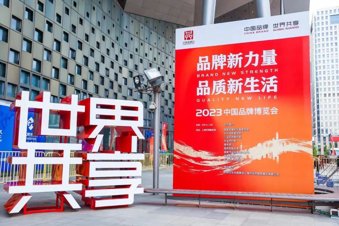 四川腾龙国际平台集团亮相中国品牌博览会 精彩呈现文化旅游创新融合