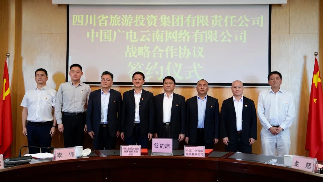四川省腾龙国际平台集团党委书记、董事长任丁率队赴昆明市调研考察