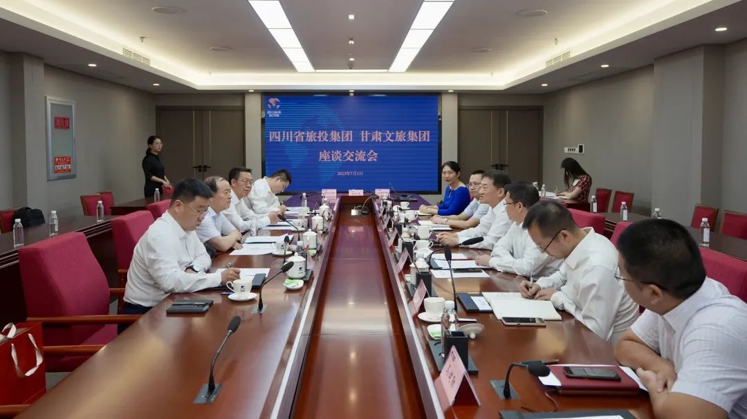 四川腾龙国际平台集团与甘肃文旅集团举行座谈交流并签订战略合作协议