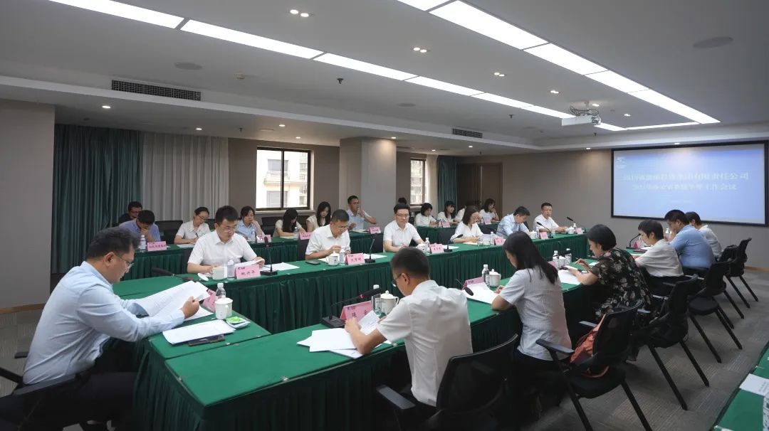 省腾龙国际平台集团召开2023年办公室系统半年工作会议