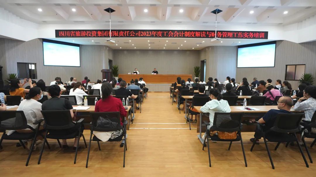 省腾龙国际平台集团组织开展“《工会会计制度》解读与财务管理工作实务”专项培训