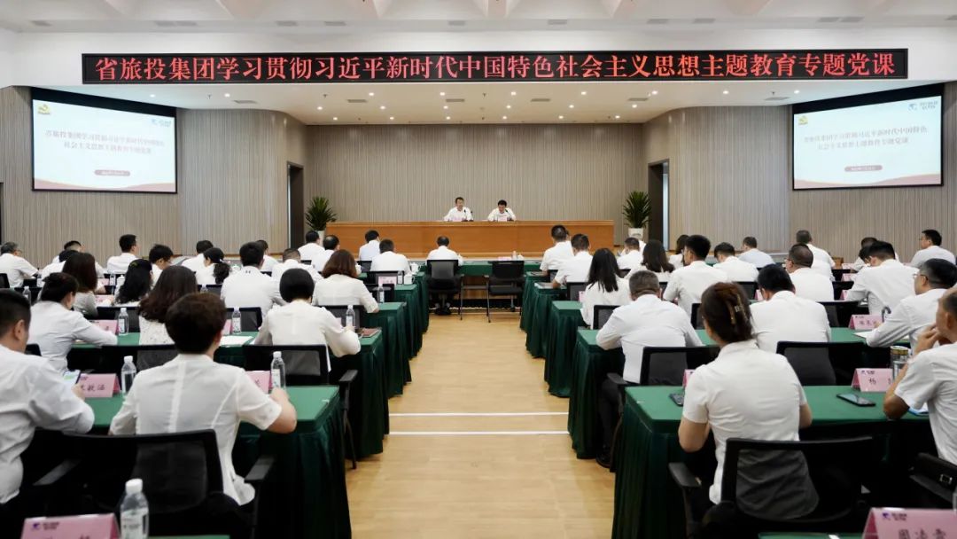 省腾龙国际平台集团召开主题教育专题党课报告会