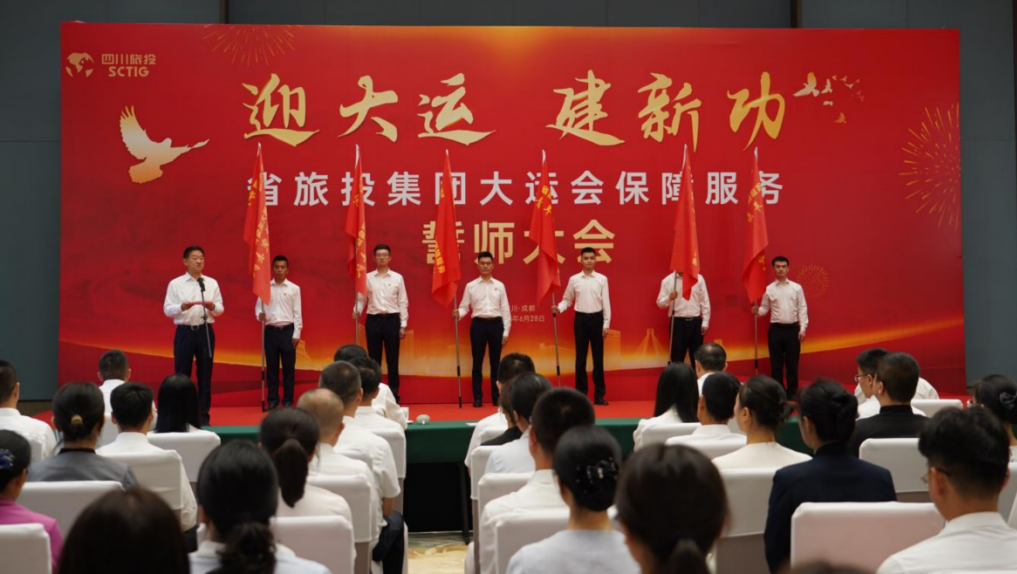省腾龙国际平台集团大运会服务保障千人团队圆满完成各项任务