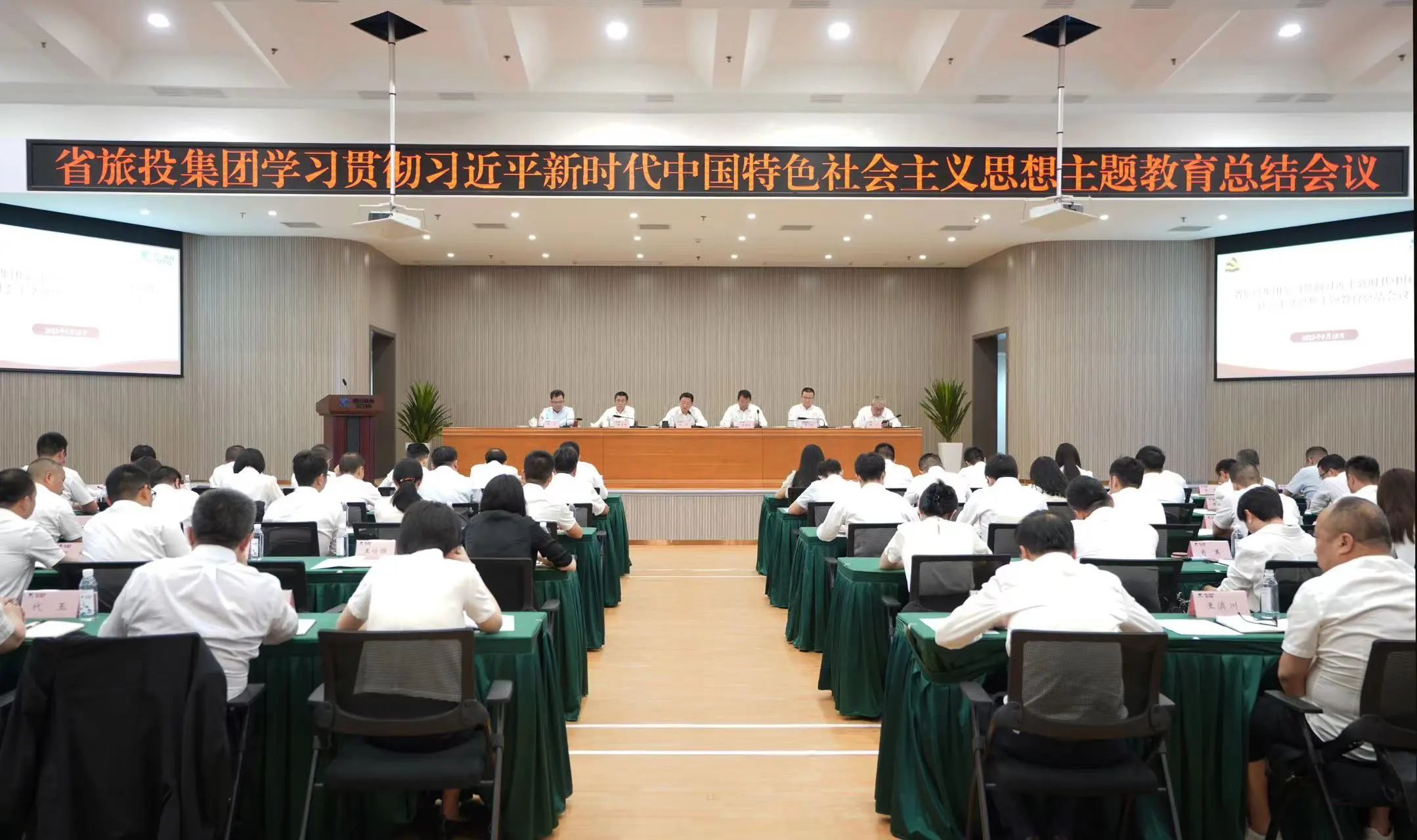 省腾龙国际平台集团召开学习贯彻习近平新时代中国特色社会主义思想主题教育总结会议