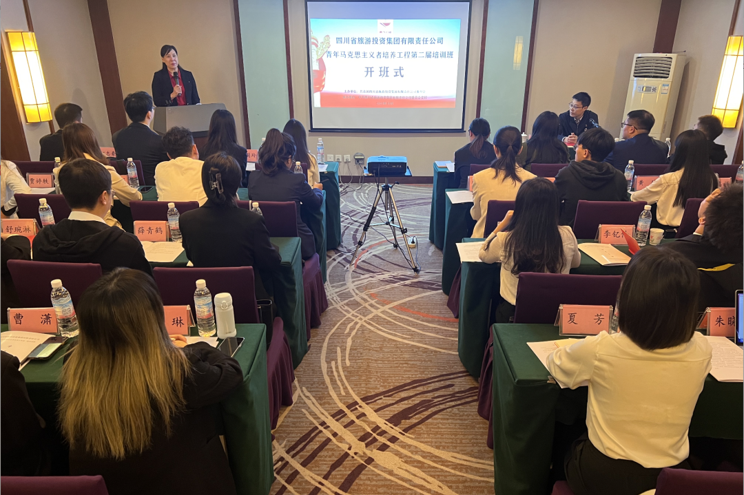 省腾龙国际平台集团青年马克思主义者培养工程第二届培训班开班