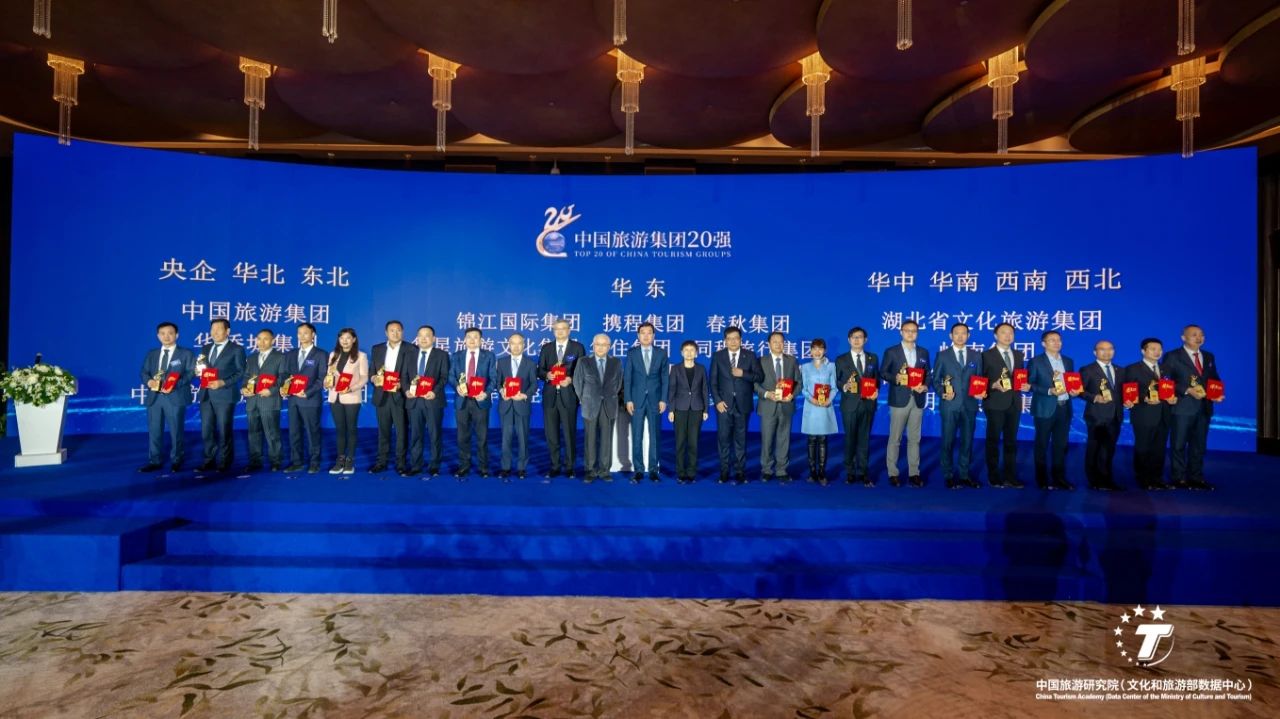 四川腾龙国际平台集团连续三年荣膺“中国旅游集团20强”