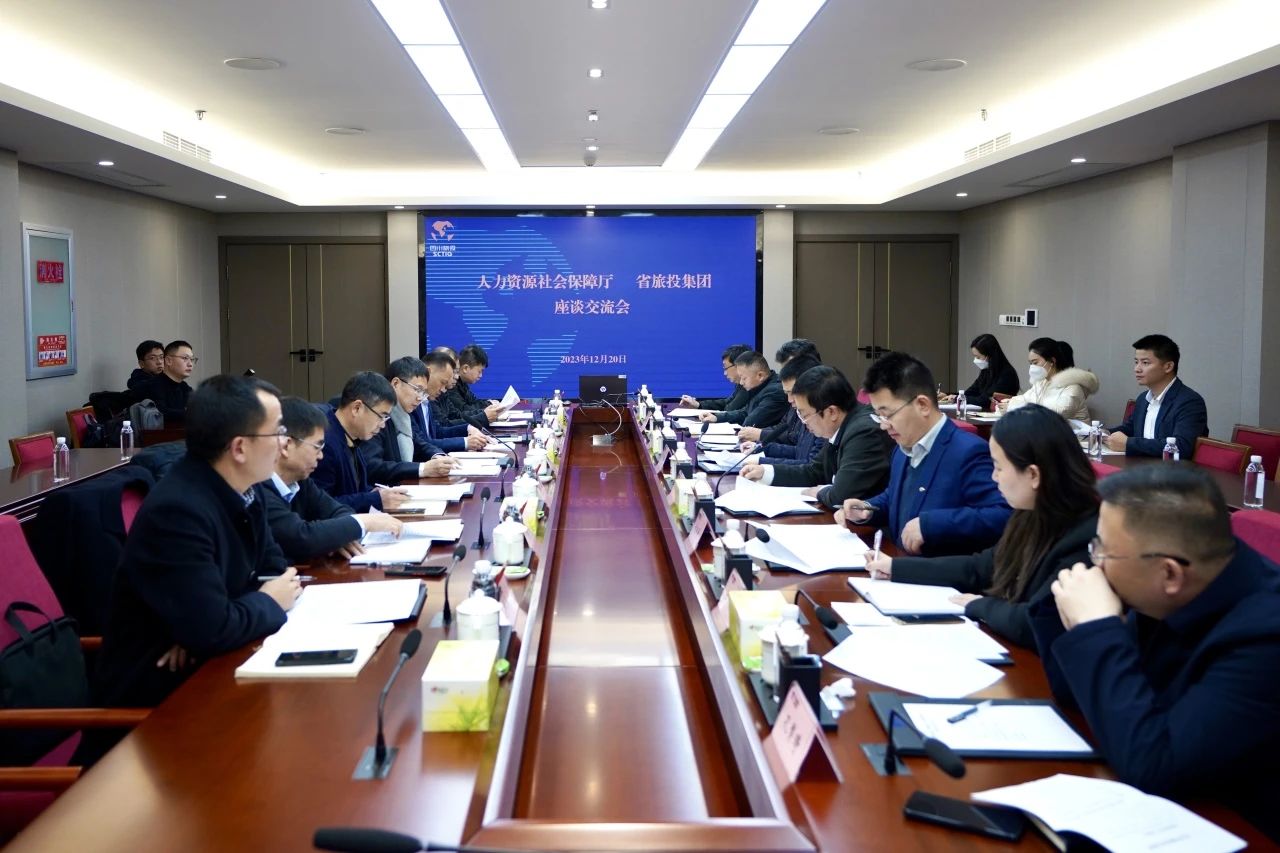 四川省人力资源和社会保障厅到省腾龙国际平台集团考察调研